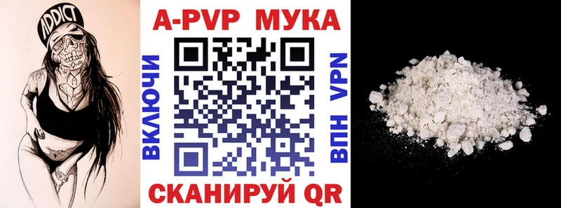 A PVP кристаллы  сайты даркнета клад  Вязники  наркота 
