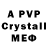 A-PVP СК vit zap