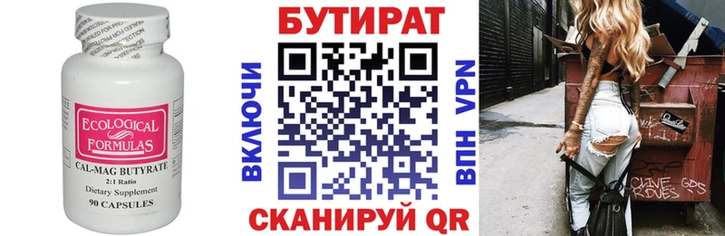 БУТИРАТ оксана Вязники