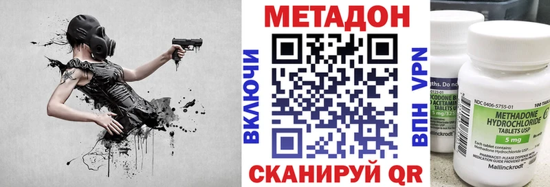 Метадон белоснежный  закладки  Вязники 